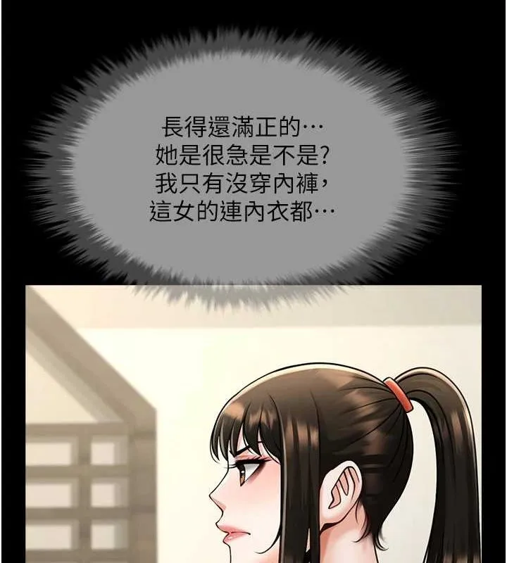 炸裂吧!巨棒 - 第75話-忍住不高潮的對決 - page 107