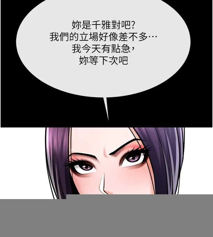 炸裂吧!巨棒 - 第75話-忍住不高潮的對決 - page 109