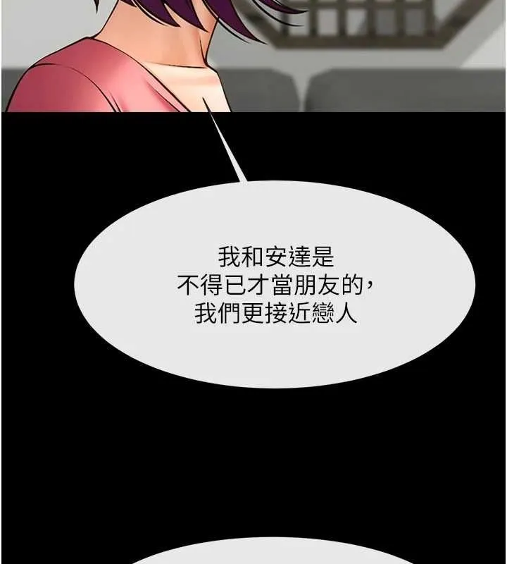 炸裂吧!巨棒 - 第75話-忍住不高潮的對決 - page 116