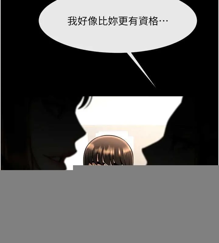 炸裂吧!巨棒 - 第75話-忍住不高潮的對決 - page 117