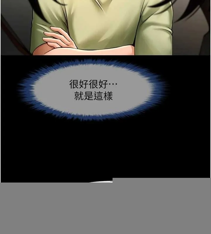 炸裂吧!巨棒 - 第75話-忍住不高潮的對決 - page 118