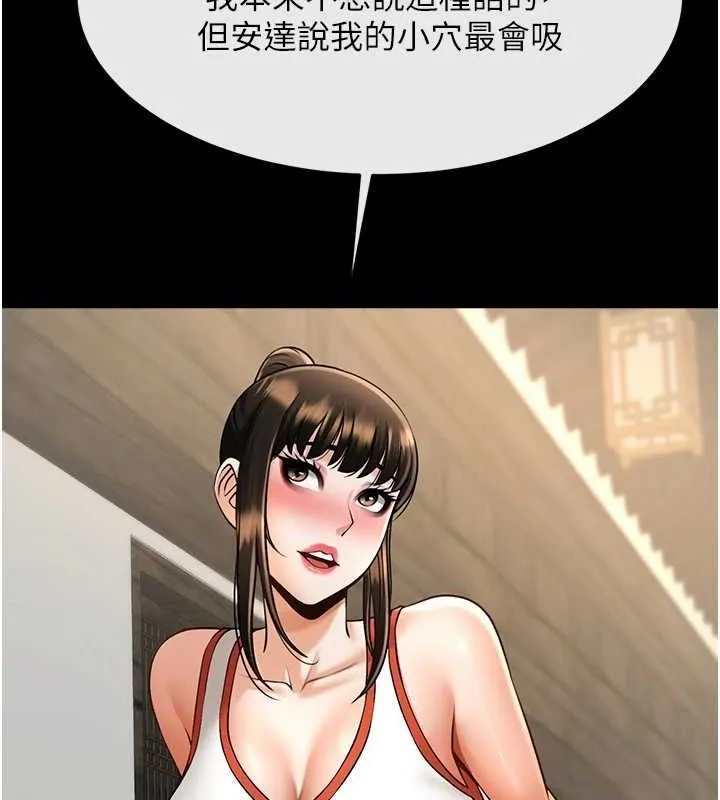 炸裂吧!巨棒 - 第75話-忍住不高潮的對決 - page 119