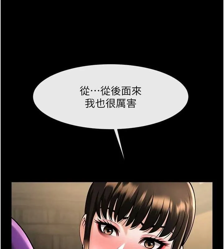 炸裂吧!巨棒 - 第75話-忍住不高潮的對決 - page 126