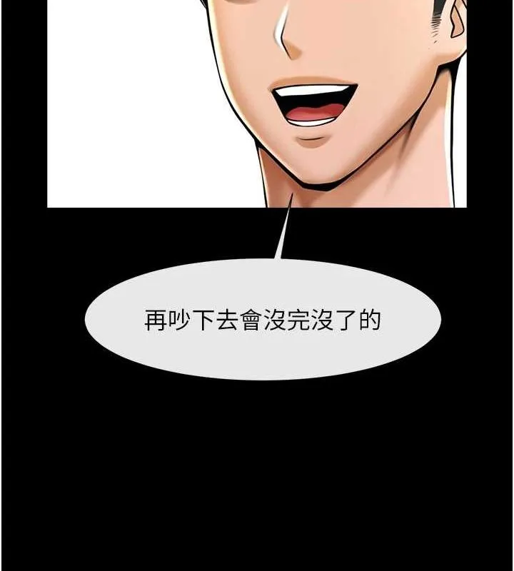 炸裂吧!巨棒 - 第75話-忍住不高潮的對決 - page 130