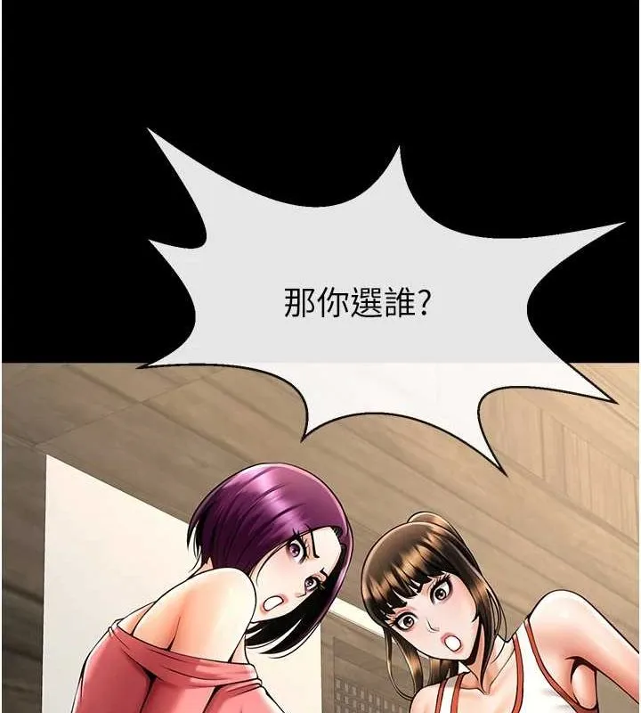 炸裂吧!巨棒 - 第75話-忍住不高潮的對決 - page 131