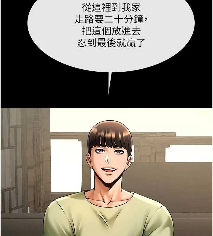 炸裂吧!巨棒 - 第75話-忍住不高潮的對決 - page 135