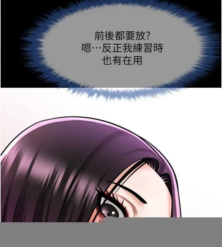 炸裂吧!巨棒 - 第75話-忍住不高潮的對決 - page 138