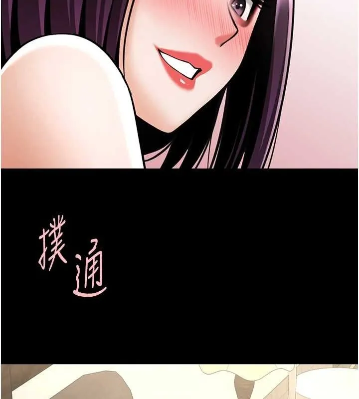 炸裂吧!巨棒 - 第75話-忍住不高潮的對決 - page 139