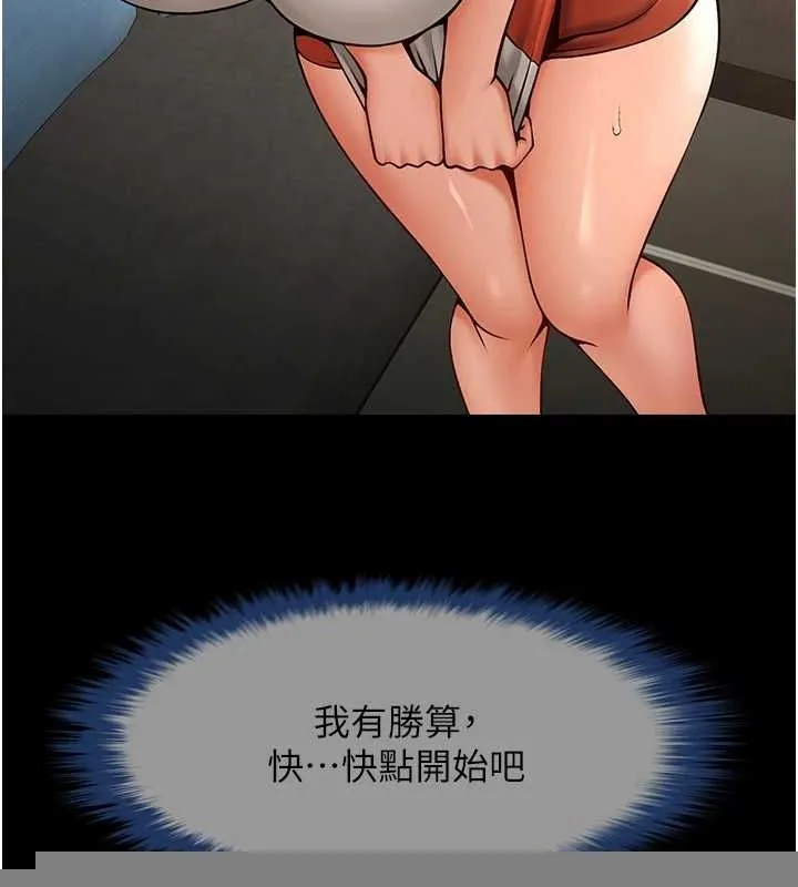 炸裂吧!巨棒 - 第75話-忍住不高潮的對決 - page 141