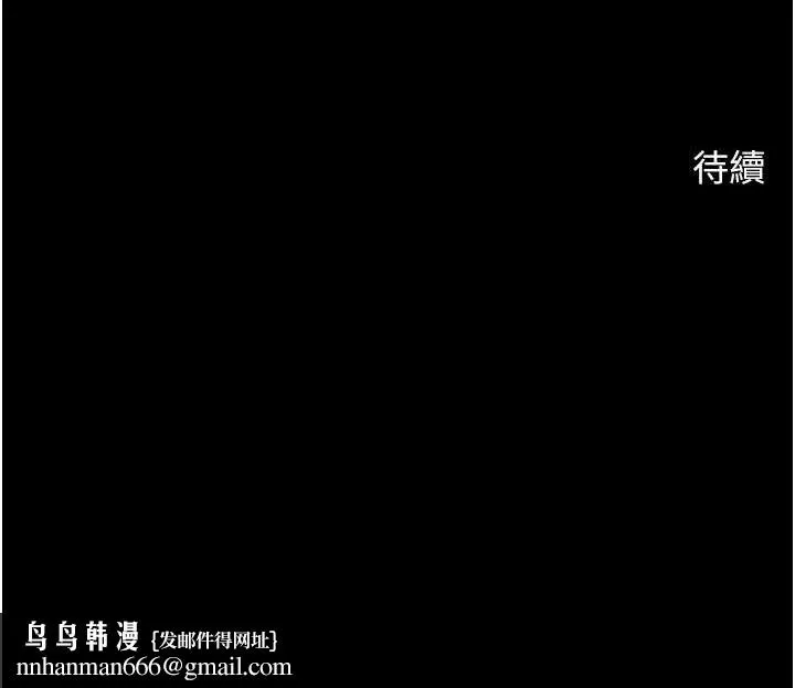 炸裂吧!巨棒 - 第75話-忍住不高潮的對決 - page 144