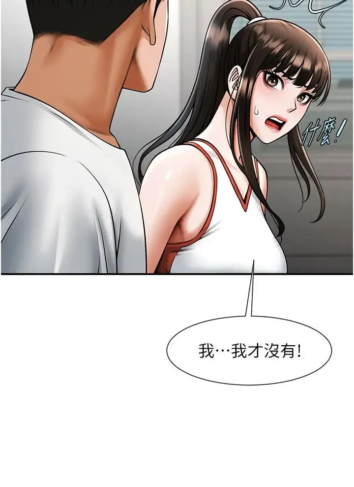 炸裂吧!巨棒 - 第43話-沒關係，教練室不會有人來! - page 2