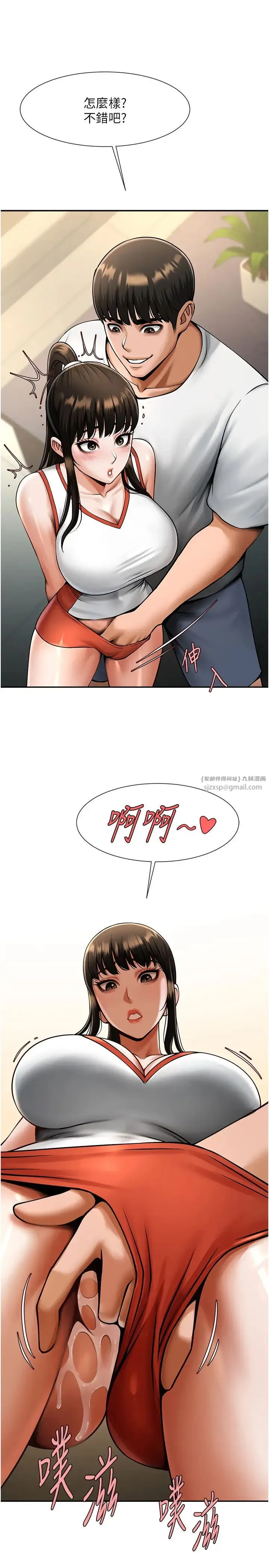 炸裂吧!巨棒 - 第43話-沒關係，教練室不會有人來! - page 13