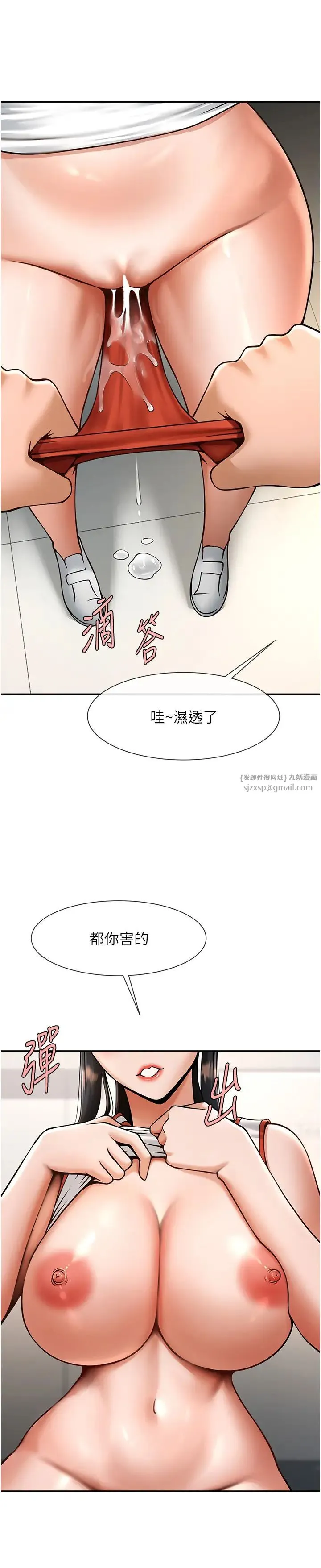 炸裂吧!巨棒 - 第43話-沒關係，教練室不會有人來! - page 19