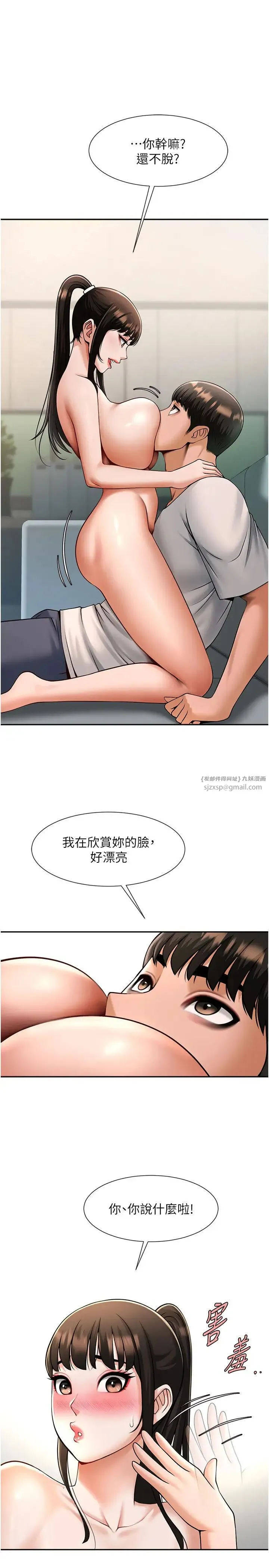 炸裂吧!巨棒 - 第43話-沒關係，教練室不會有人來! - page 20