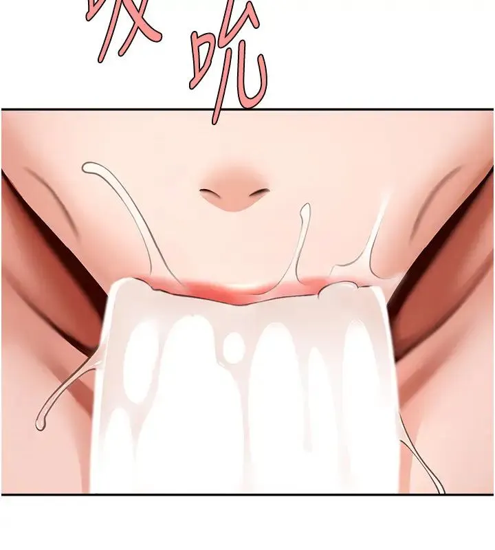 炸裂吧!巨棒 - 第43話-沒關係，教練室不會有人來! - page 27