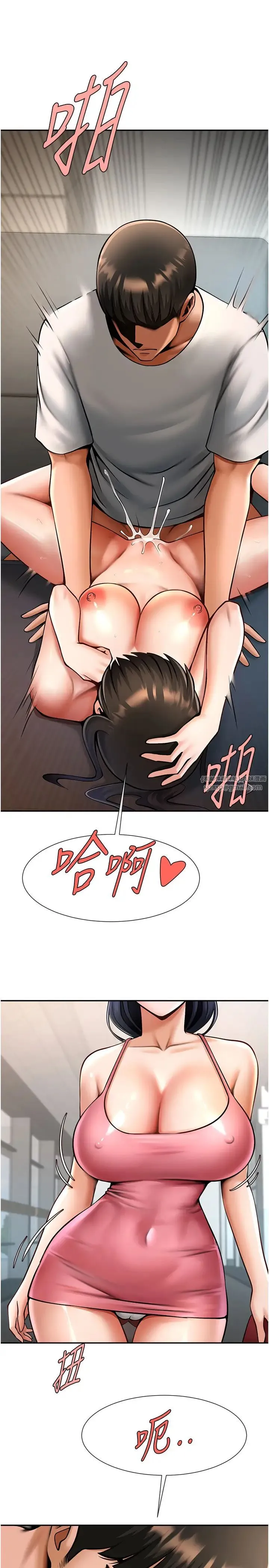 炸裂吧!巨棒 - 第43話-沒關係，教練室不會有人來! - page 40