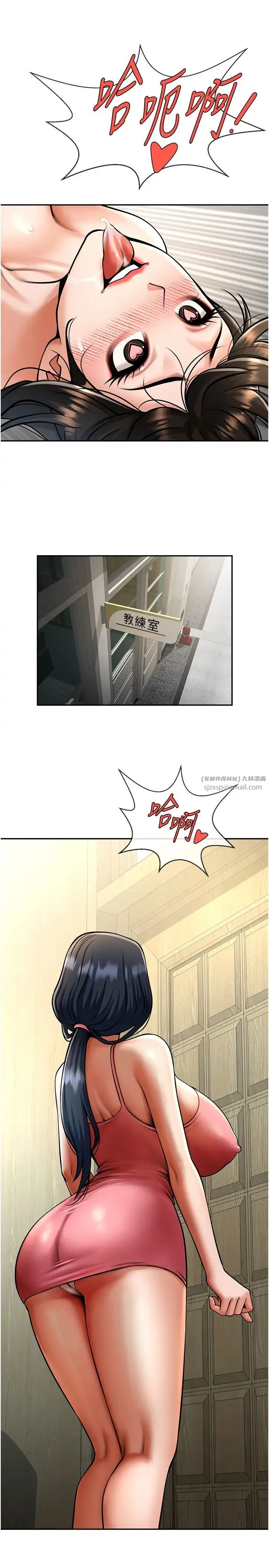 炸裂吧!巨棒 - 第43話-沒關係，教練室不會有人來! - page 42