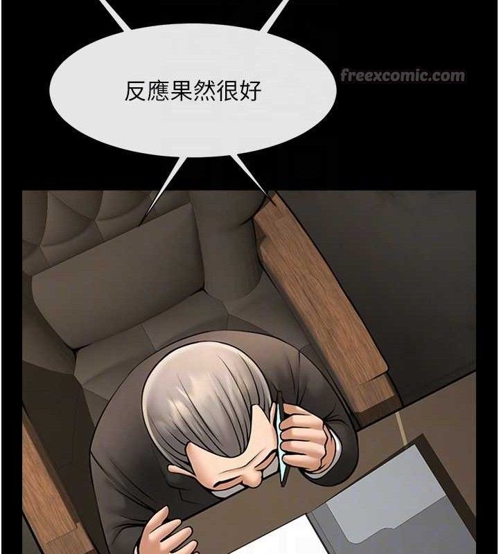 炸裂吧!巨棒 - 第88話-韓國隊重振旗鼓 - page 14