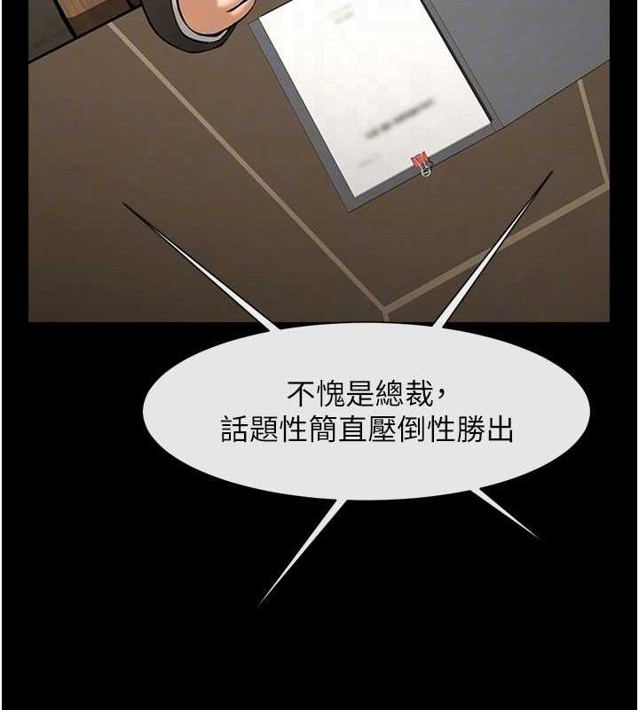 炸裂吧!巨棒 - 第88話-韓國隊重振旗鼓 - page 15