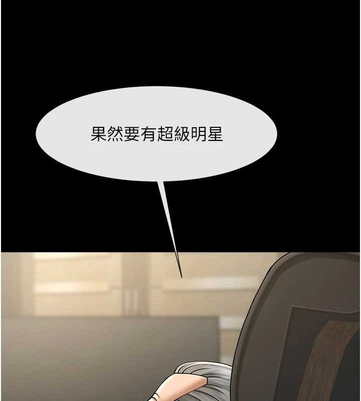 炸裂吧!巨棒 - 第88話-韓國隊重振旗鼓 - page 16