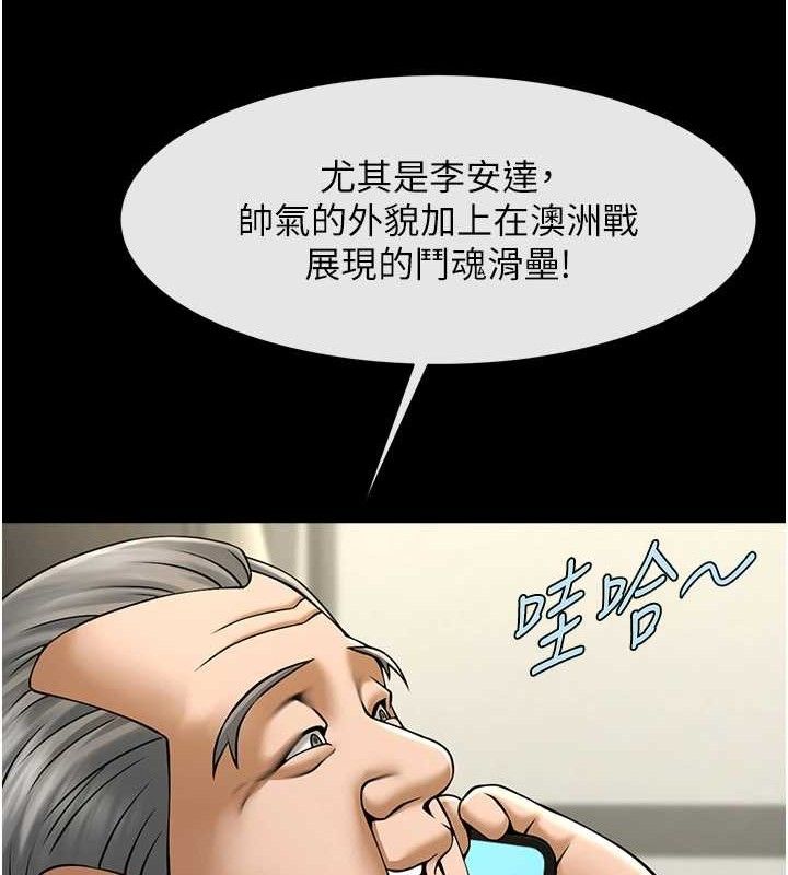 炸裂吧!巨棒 - 第88話-韓國隊重振旗鼓 - page 19