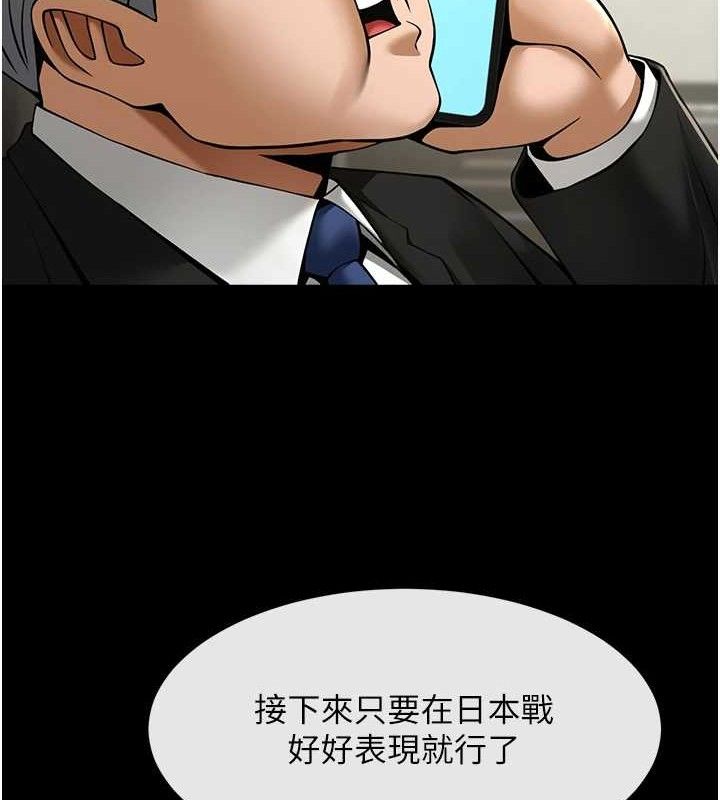 炸裂吧!巨棒 - 第88話-韓國隊重振旗鼓 - page 20
