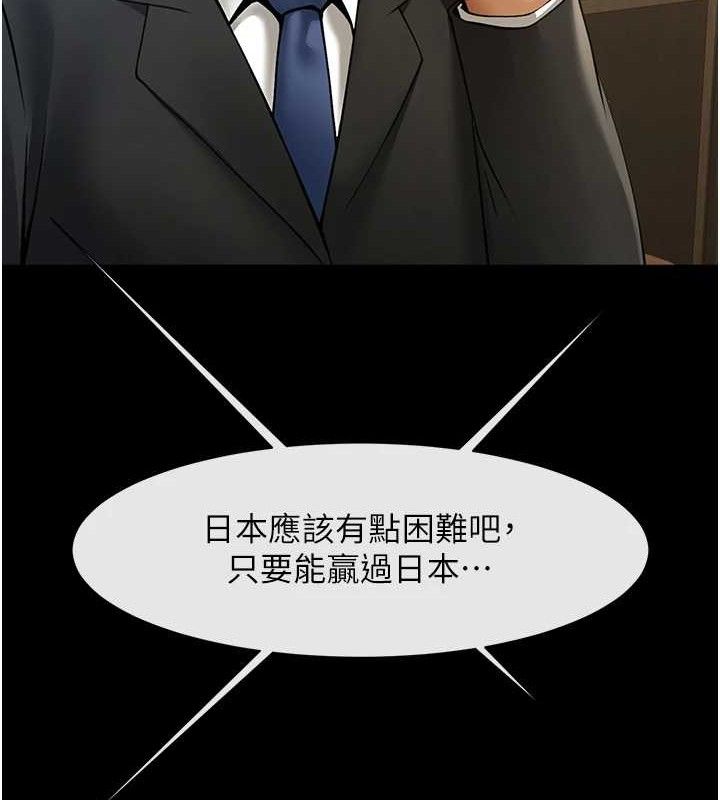 炸裂吧!巨棒 - 第88話-韓國隊重振旗鼓 - page 22