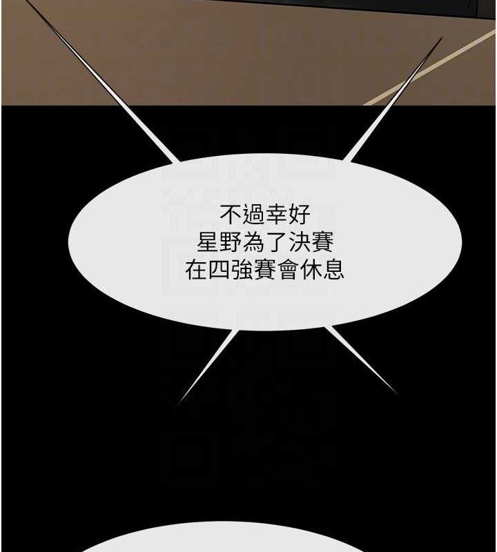 炸裂吧!巨棒 - 第88話-韓國隊重振旗鼓 - page 25