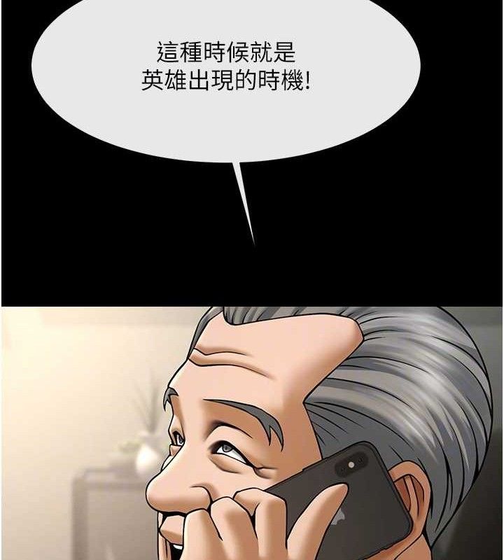 炸裂吧!巨棒 - 第88話-韓國隊重振旗鼓 - page 26