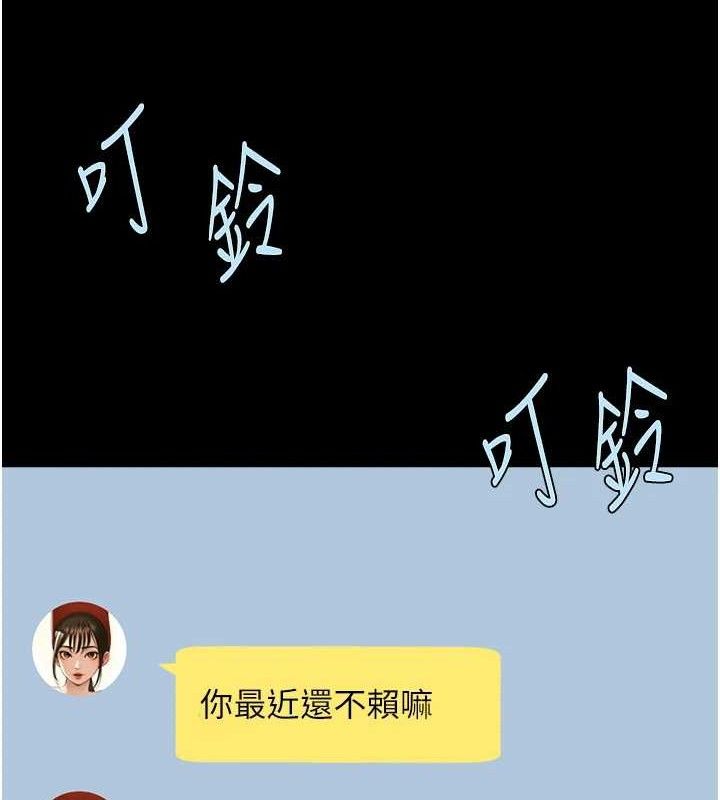 炸裂吧!巨棒 - 第88話-韓國隊重振旗鼓 - page 30