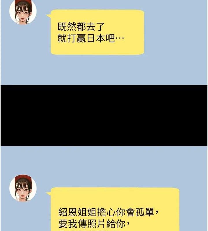 炸裂吧!巨棒 - 第88話-韓國隊重振旗鼓 - page 31