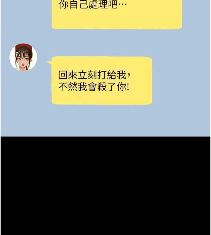 炸裂吧!巨棒 - 第88話-韓國隊重振旗鼓 - page 32