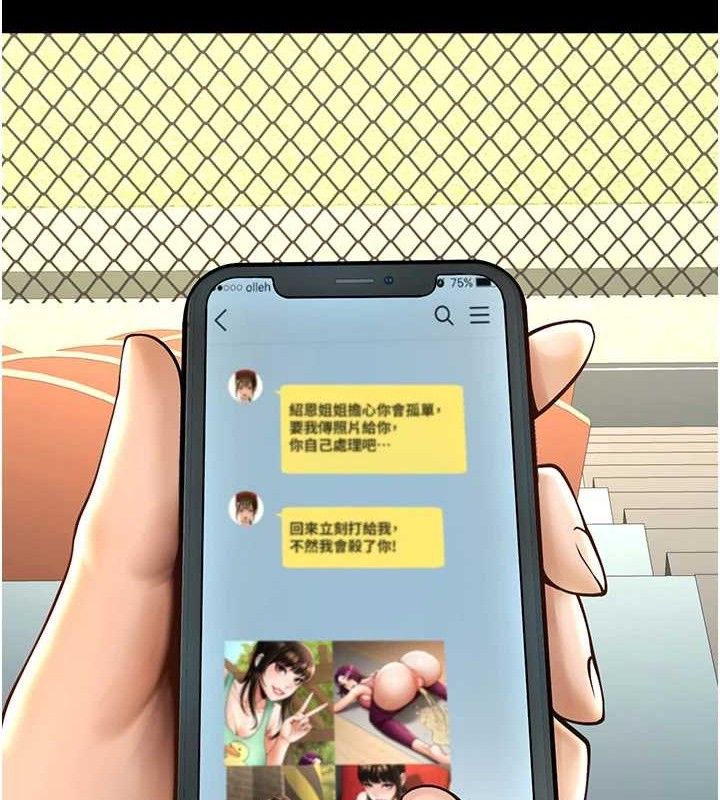 炸裂吧!巨棒 - 第88話-韓國隊重振旗鼓 - page 33