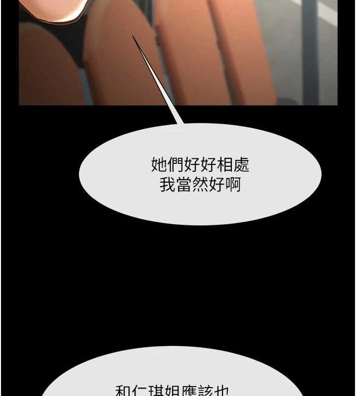 炸裂吧!巨棒 - 第88話-韓國隊重振旗鼓 - page 45