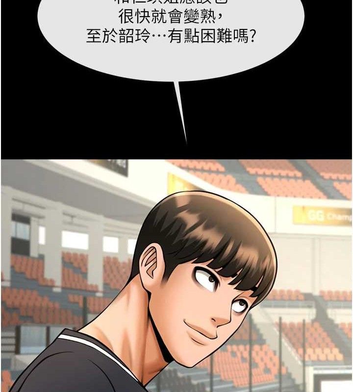 炸裂吧!巨棒 - 第88話-韓國隊重振旗鼓 - page 46