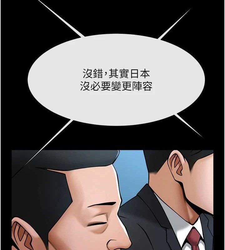 炸裂吧!巨棒 - 第88話-韓國隊重振旗鼓 - page 57