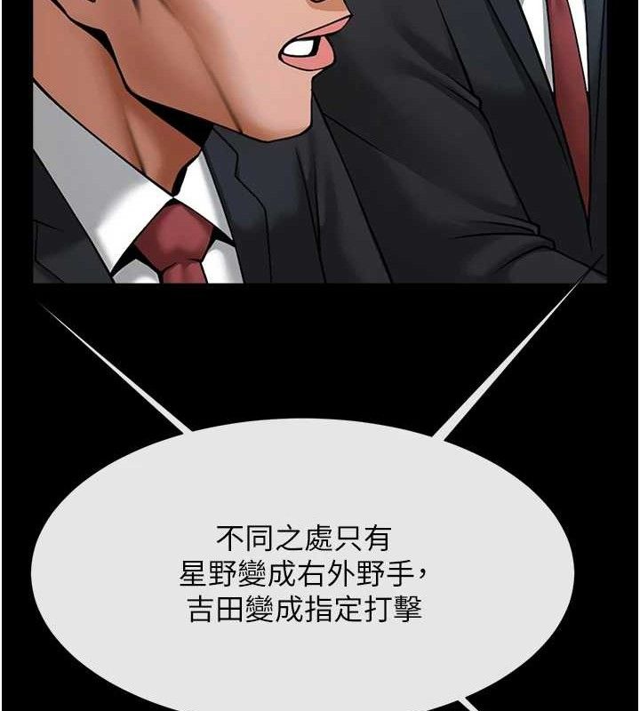 炸裂吧!巨棒 - 第88話-韓國隊重振旗鼓 - page 58