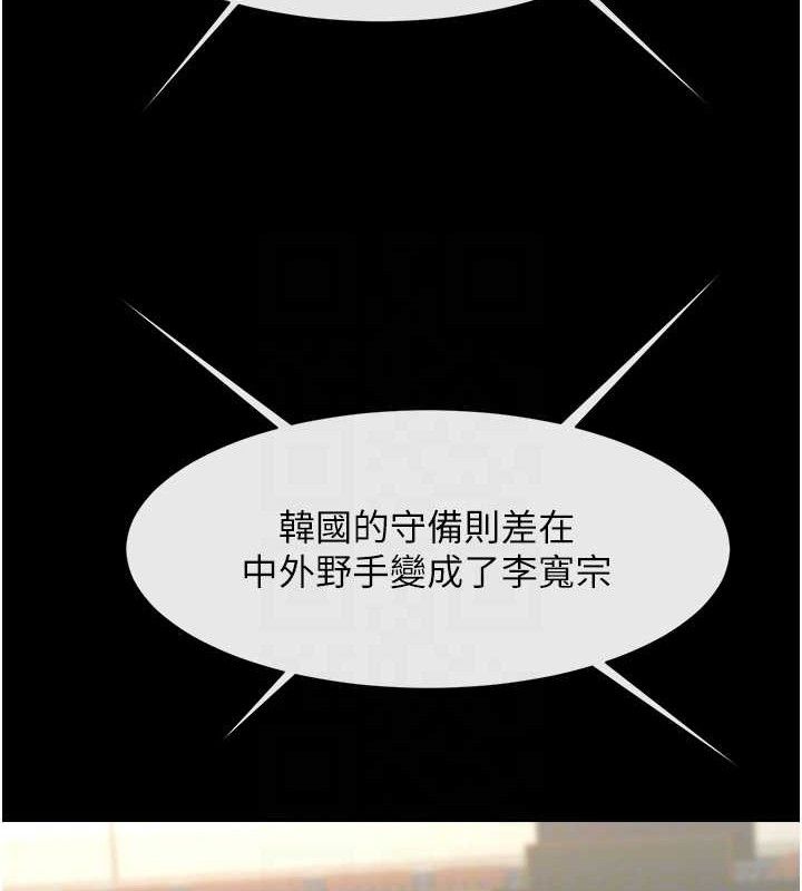 炸裂吧!巨棒 - 第88話-韓國隊重振旗鼓 - page 59