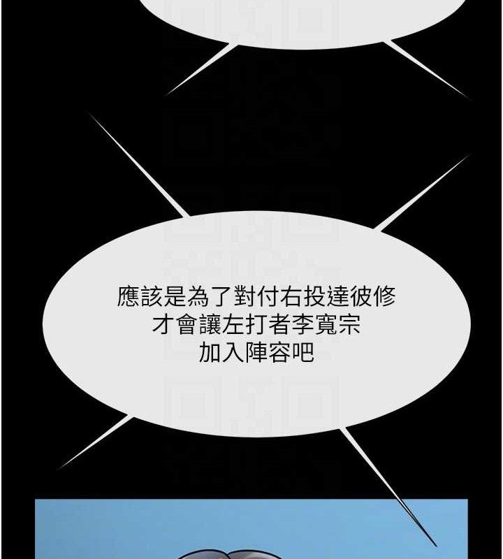 炸裂吧!巨棒 - 第88話-韓國隊重振旗鼓 - page 61