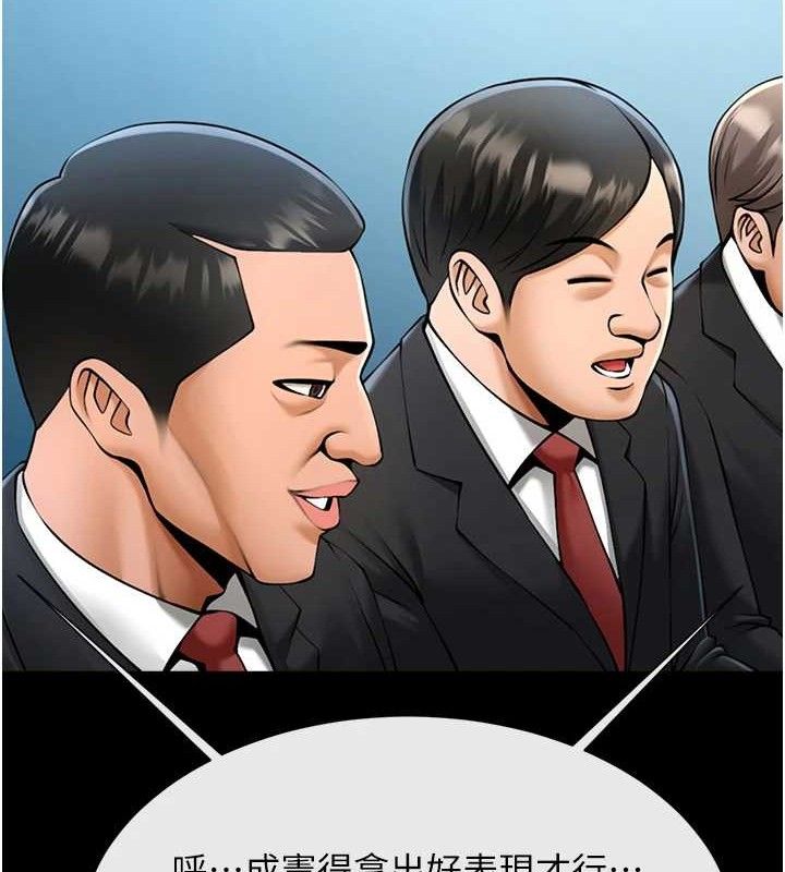 炸裂吧!巨棒 - 第88話-韓國隊重振旗鼓 - page 64