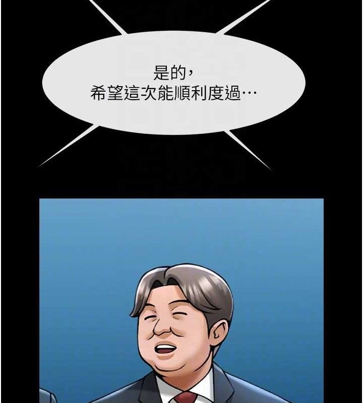 炸裂吧!巨棒 - 第88話-韓國隊重振旗鼓 - page 67