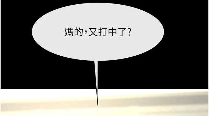 炸裂吧!巨棒 - 第88話-韓國隊重振旗鼓 - page 76