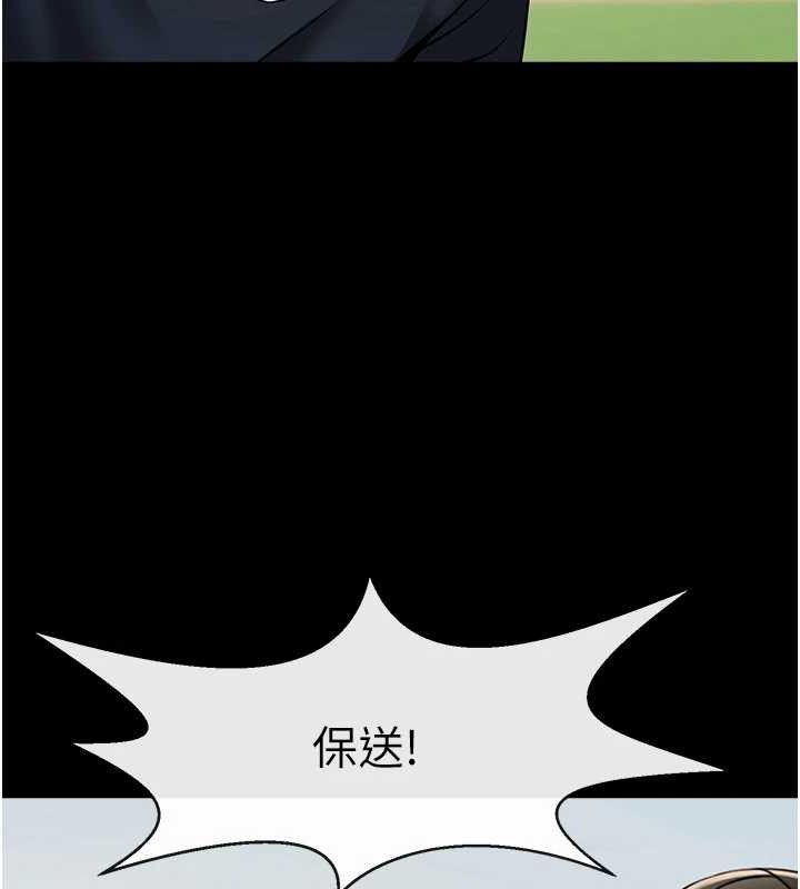 炸裂吧!巨棒 - 第88話-韓國隊重振旗鼓 - page 82