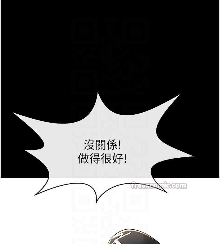 炸裂吧!巨棒 - 第88話-韓國隊重振旗鼓 - page 84