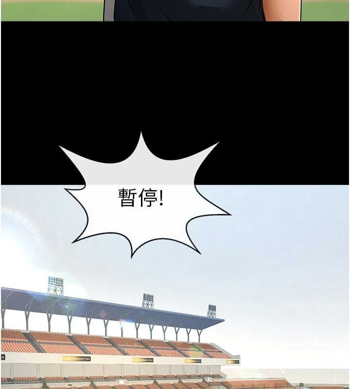 炸裂吧!巨棒 - 第88話-韓國隊重振旗鼓 - page 88