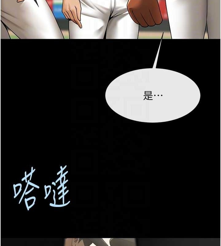 炸裂吧!巨棒 - 第88話-韓國隊重振旗鼓 - page 92