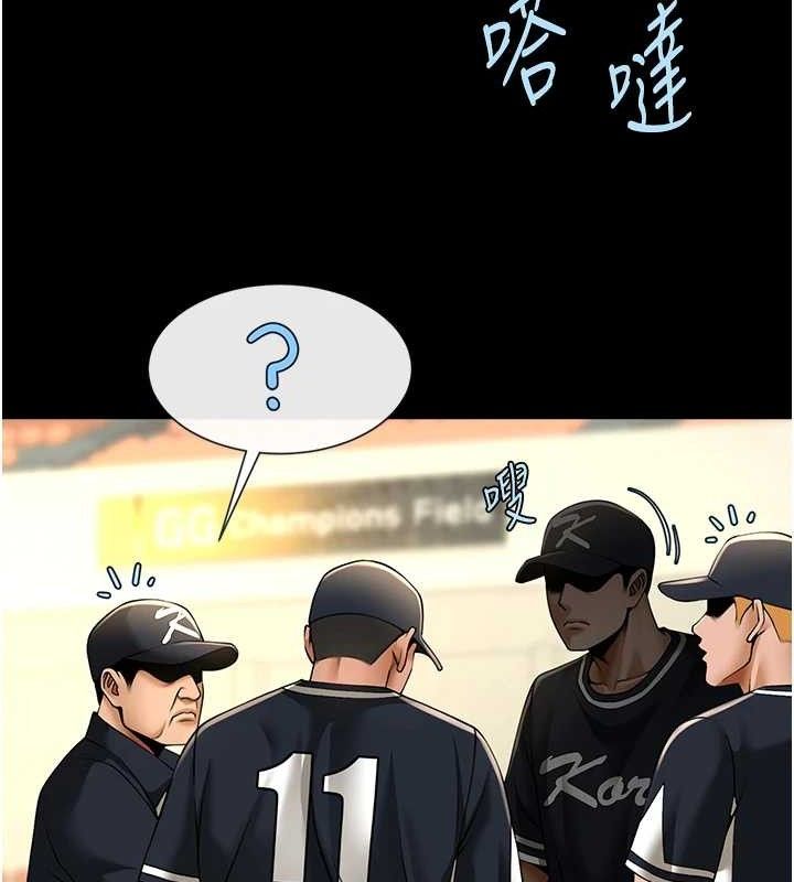 炸裂吧!巨棒 - 第88話-韓國隊重振旗鼓 - page 94