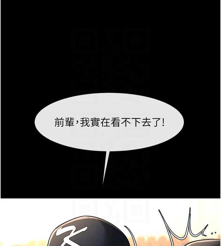 炸裂吧!巨棒 - 第88話-韓國隊重振旗鼓 - page 96