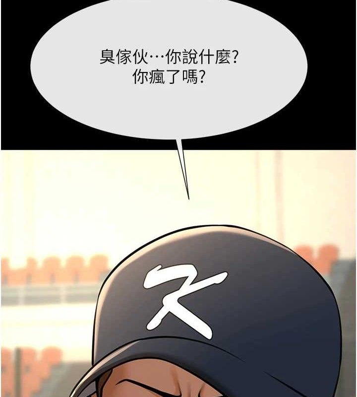 炸裂吧!巨棒 - 第88話-韓國隊重振旗鼓 - page 101