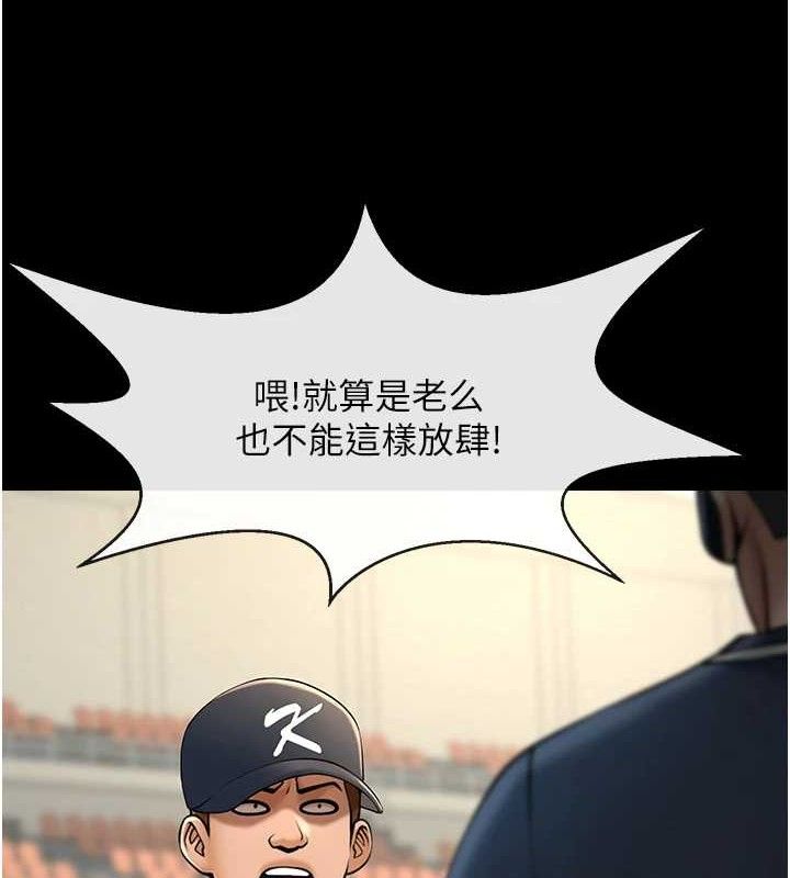 炸裂吧!巨棒 - 第88話-韓國隊重振旗鼓 - page 103
